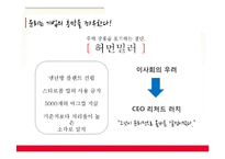 윤리경영의 개념, 필요성 및 유형-5