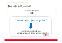 윤리경영의 개념, 필요성 및 유형-9