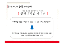 윤리경영의 개념, 필요성 및 유형-11