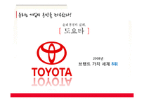 윤리경영의 개념, 필요성 및 유형-12