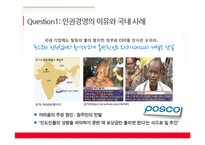 윤리경영의 개념, 필요성 및 유형-19