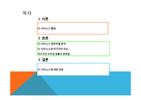nc 다이노스 재무분석-2