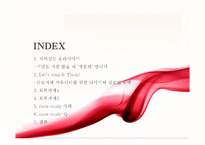 인사조직 윤리 레포트-2
