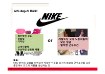 인사조직 윤리 레포트-13
