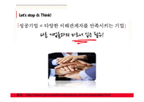 인사조직 윤리 레포트-14