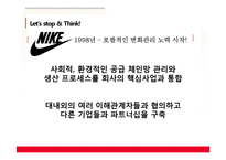 인사조직 윤리 레포트-15