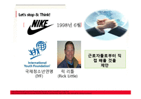 인사조직 윤리 레포트-16