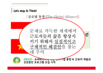 인사조직 윤리 레포트-17