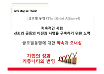 인사조직 윤리 레포트-19