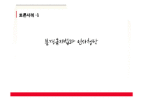 인사조직 윤리 레포트-20