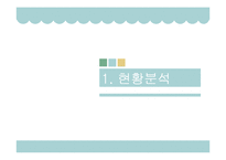 마케팅 실패사례-메신저 어플리케이션 `틱톡` STP 전략-4