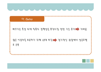 마케팅 실패사례-메신저 어플리케이션 `틱톡` STP 전략-14