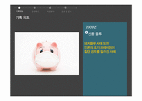 [커뮤니케이션 이론] 살인진드기에 대한 언론의 프레이밍-5