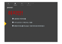 [커뮤니케이션 이론] 살인진드기에 대한 언론의 프레이밍-10