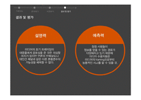 [커뮤니케이션 이론] 살인진드기에 대한 언론의 프레이밍-13