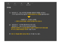 [커뮤니케이션 이론] 살인진드기에 대한 언론의 프레이밍-14