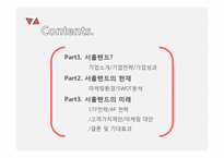 서울랜드 마케팅 대안-2