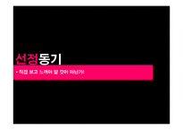 남원 춘향제의 문제점과 개선방안-2