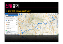남원 춘향제의 문제점과 개선방안-3