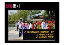 남원 춘향제의 문제점과 개선방안-4