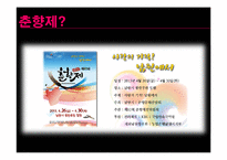 남원 춘향제의 문제점과 개선방안-6