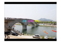 남원 춘향제의 문제점과 개선방안-8