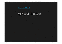 맨즈밤 제품 분석-3
