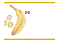 유니더스의 핵심역량과 해외진출 전략-15