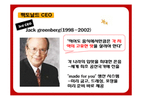 맥도날드의 성공전략-15