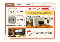 카페베네의 중국 커피 시장 홍보전략-19