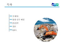 두산인프라코어의 국제 PR전략과 사회공헌활동-2
