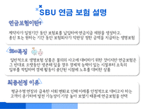 삼성생명 마케팅 전략-5