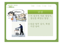 네이버의 인턴제도 사례 연구-8