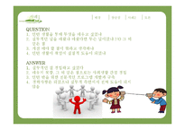 네이버의 인턴제도 사례 연구-12
