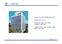 아모레퍼시픽의 해외 진출 분석-4