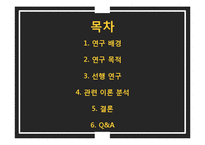 [국제무역] 보호무역주의 연구-2