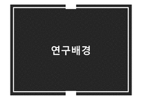 [국제무역] 보호무역주의 연구-3