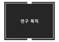 [국제무역] 보호무역주의 연구-5
