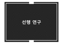 [국제무역] 보호무역주의 연구-7