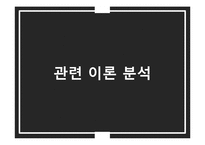 [국제무역] 보호무역주의 연구-13