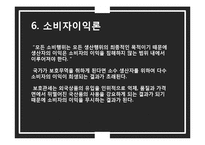 [국제무역] 보호무역주의 연구-20