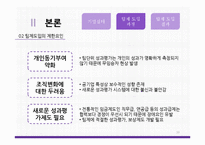 [인사관리] 5678서울도시철도의 팀제 도입 연구-10