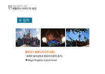 제품차별화 전략-15