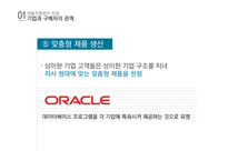 제품차별화 전략-19