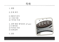 광장시장 활성화 방안-2