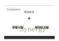 광장시장 활성화 방안-18