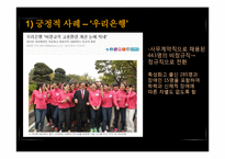 기업의 비정규직 고용 실태와 장단점 고찰-20