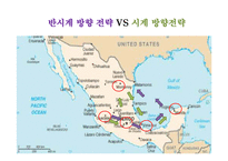 동부라이택의 멕시코 진출 사례-17