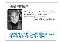 리처드 브랜슨 Richard Branson 변혁적 리더십-10