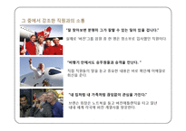 리처드 브랜슨 Richard Branson 변혁적 리더십-14